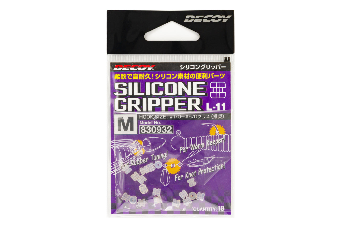 Decoy L-11 Silicone Gripper