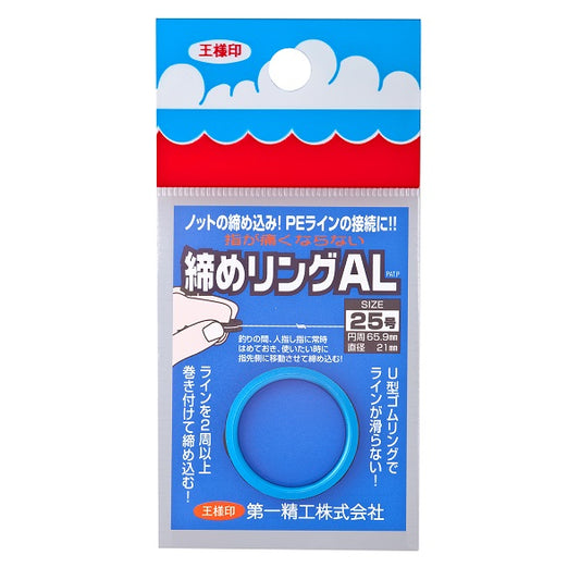 Daiichiseiko Finger Saver