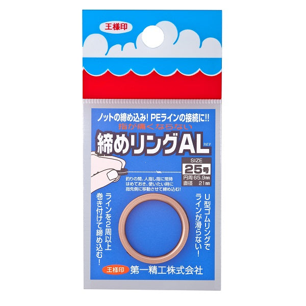 Daiichiseiko Finger Saver