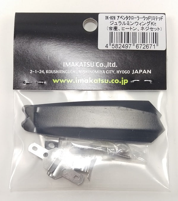 Imakatsu Aventa Crawler Wing Repair Kit